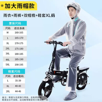 谋福 代驾雨衣 骑行透明雨披XL 加大雨帽款套装防雨鞋套XL 100103481194