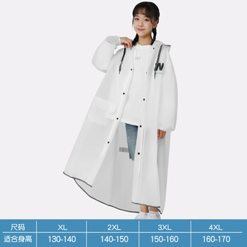 谋福 儿童雨衣 上学出行雨披 拉链防水雨衣大帽檐带反光条 （透明） 2XL [140-150] 100065834915