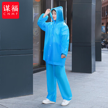 谋福 非一次性EVA雨衣套装 上衣裤子整套漂流敞口平口雨衣分体式 100098426364