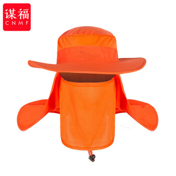 谋福 工地户外防晒帽 夏季防晒遮阳帽子防水速干渔夫 钓鱼帽 （橘色） 100056301082
