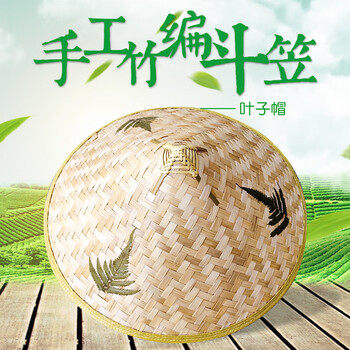 谋福 斗笠帽子 草帽竹编叶子帽 遮阳防雨钓鱼挡雨采茶农民帽1个装 42-43厘米（带全套配件） 100028970099