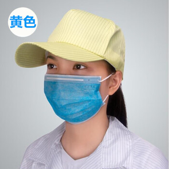 谋福 防静电太阳工帽 防尘帽 防静电帽子 鸭舌帽 黄色 100127741846