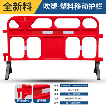 谋福 塑料护栏 铁马移动护栏塑胶 三孔水马围栏 （全新料1300*850*400mm-红色10个装） 100042930407