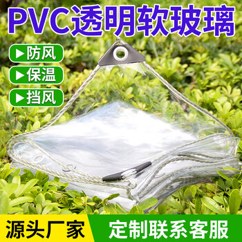 谋福 透明防雨布遮雨布防水布塑料布挡雨加厚阳台封闭户外PVC篷布（6m*10m） 100118092745