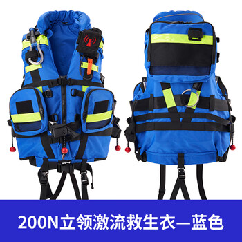 谋福 激流救生衣专业大浮力重型消防救援蓝天应急防汛救灾浮力背心马甲 200N立领激流救生衣蓝色 100135711210