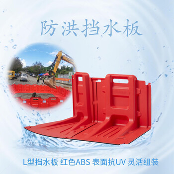 谋福 地铁口应急防洪挡板 防汛装配式子堤有效挡水片（FB-83封边调节器（单个）） 100113345033