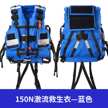 谋福 激流救生衣专业大浮力重型消防救援蓝天应急防汛救灾浮力背心马甲 150N激流救生衣蓝色 100135711194