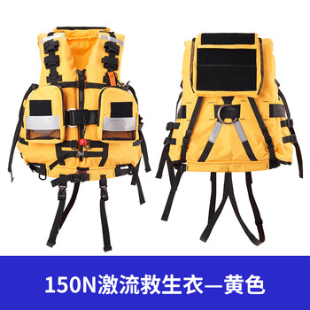 谋福 激流救生衣专业大浮力重型消防救援蓝天应急防汛救灾浮力背心马甲 150N激流救生衣黄色 100135711226