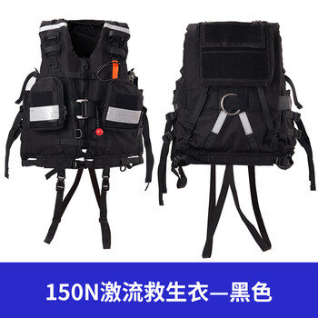 谋福 激流救生衣专业大浮力重型消防救援蓝天应急防汛救灾浮力背心马甲 150N激流救生衣黑色 100135711190