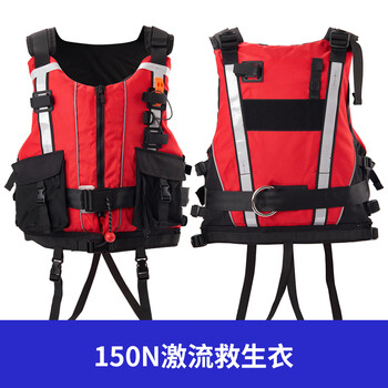 谋福 激流救生衣专业大浮力重型消防救援蓝天应急防汛救灾浮力背心马甲 150N激流救生衣 100135711176