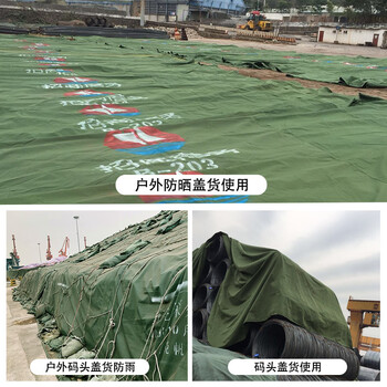 谋福 加厚防水防晒防雨布 高强丝耐磨有机硅货车篷布（5m*8m） 100060888900