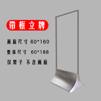 谋福 标识牌 商场立牌广告牌 房地产售楼处导向海报架弧形丽屏展架（60*160不锈钢拉丝弧形带框） 100086561755