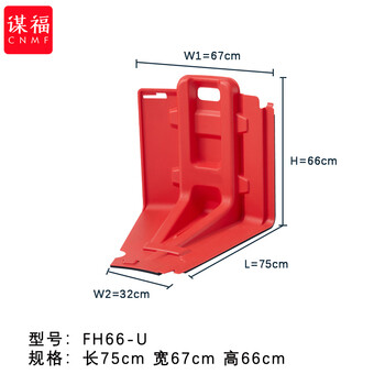 谋福 塑料ABSL型防洪防汛挡水板地铁物业车库市政应急物资红色防水加厚（66-U内弯） 100072650011