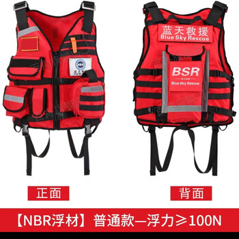 谋福 激流救生衣专业大浮力重型消防救援蓝天应急防汛救灾浮力背心马甲 【NBR浮材】蓝色-浮力100N 100135711218