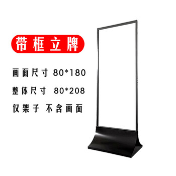 谋福 标识牌 商场立牌广告牌 房地产售楼处导向海报架弧形丽屏展架（80*180铁黑色弧形带框） 100094171198