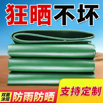 谋福 加厚防水防晒帆布 遮雨防雨篷布 货场盖布货车篷布（4米*6米） 100054470132