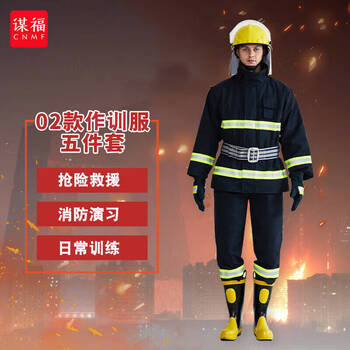 谋福 消防服战斗服防护服 作业服 训练服救援服 02款春秋薄款五件套L码 100141920648