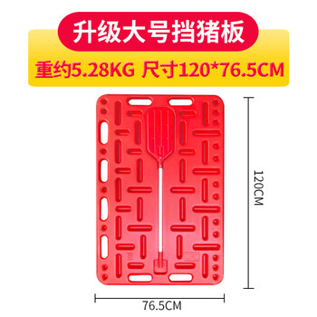 谋福 挡猪板隔离栏 赶猪板塑料加厚 养猪场设备猪圈隔离栏（ 大号升级款） 100077075568