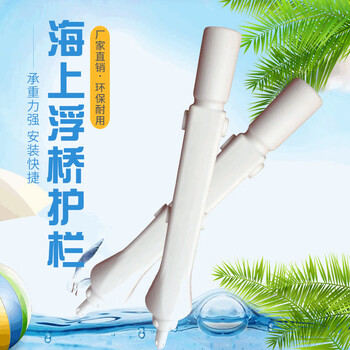 谋福 护栏配件 游艇龙舟码头设施 海上浮桥钓鱼护栏 （两孔立柱加2横杆1米） 100097600516