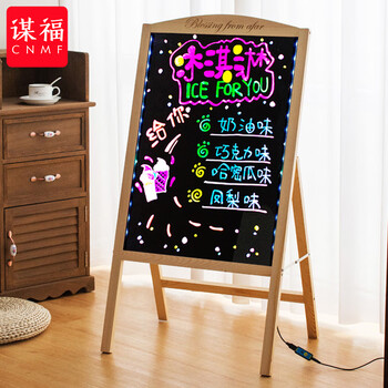 谋福 标识牌 磁性小黑板店铺广告牌【板面70*50cm【可充电】发光荧光黑板-原木色】 100089808243