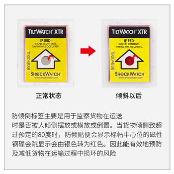 谋福 特殊标签 防倾斜标签 防倾标签(箭头型防倾倒标签10个装) 100024443867