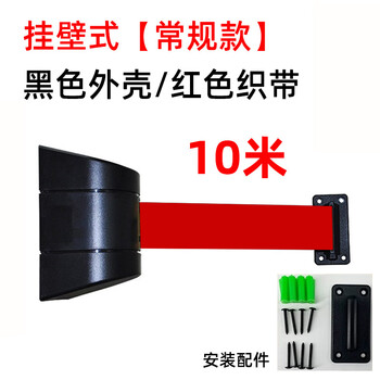 谋福 塑胶挂壁式伸缩隔离带 高铁收银可伸缩挂墙式警戒带【常规款】10米【黑色外壳/红色织带】 100065042669