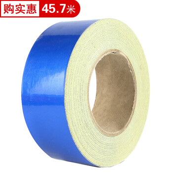 谋福 L8415反光胶带 反光标识警戒线墙贴地板贴标志 反光膜警示胶带 长45.7米（10cm宽 蓝色 ） 100001724563