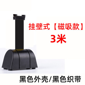 谋福 塑胶挂壁式伸缩隔离带 高铁收银可伸缩挂墙式警戒带【磁吸款】3米【黑色外壳/黑色织带】 100061878608