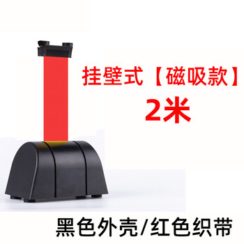 谋福 塑胶挂壁式伸缩隔离带 高铁收银可伸缩挂墙式警戒带【磁吸款】2米【黑色外壳/红色织带】 100061878670