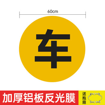 谋福 移动拒马标识牌【拒马标牌车】 100051885486