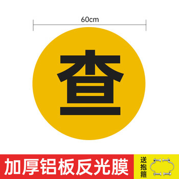 谋福 移动拒马标识牌【拒马标牌查】 100058403721