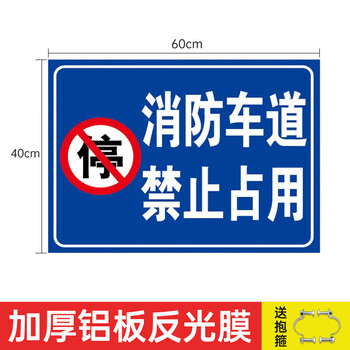 谋福 移动拒马标识牌【 拒马标牌禁止占用】 100058403719