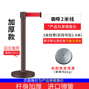 谋福 隔离带伸缩带排队围栏不锈钢 一米线警戒线围栏可印字【咖啡色加厚2米带铁皮底座】 100093797315