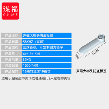 谋福 防盗扣 超市服装防盗硬标签 58K声磁硬扣衣服防盗磁扣（灰色大榔头100个装） 100091208096
