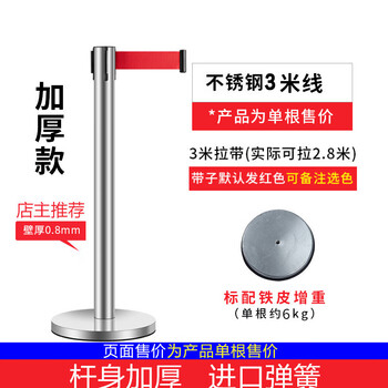 谋福 隔离带伸缩带排队围栏不锈钢 一米线警戒线围栏可印字【银色加厚3米带铁皮底座】 100093797701