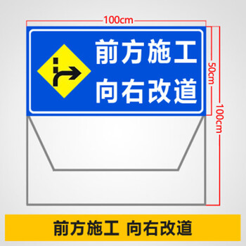 谋福 交通导向标识牌 折叠反光告示牌 1000*500*1000mm(前方施工向左改道) 100033744065