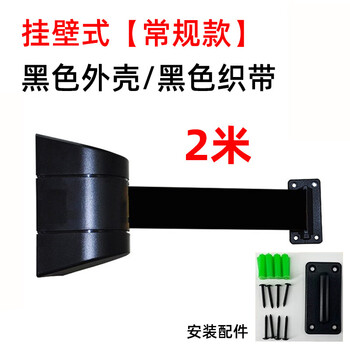 谋福 塑胶挂壁式伸缩隔离带 高铁收银可伸缩挂墙式警戒带【常规款】2米【黑色外壳/黑色织带】 100065042795