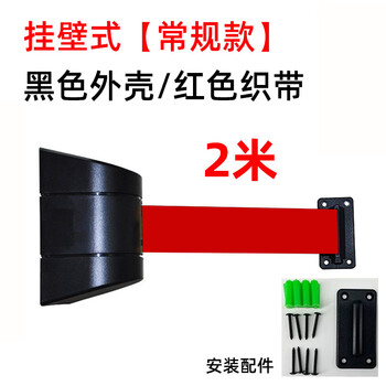 谋福 塑胶挂壁式伸缩隔离带 高铁收银可伸缩挂墙式警戒带 【常规款】2米【黑色外壳/红色织带】 100061878684