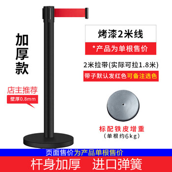 谋福 隔离带伸缩带排队围栏不锈钢 一米线警戒线围栏可印字【黑色加厚2米带铁皮底座】 100105043058