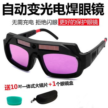 谋福 电焊眼镜（TX-012【10对保护镜片+1个眼镜盒 ）L8579 100007479486
