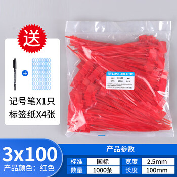谋福 彩色标牌式尼龙扎带 塑料标签自锁捆扎带【3（2.5）x100mm1000条红色 送贴纸＋笔】 100116303704