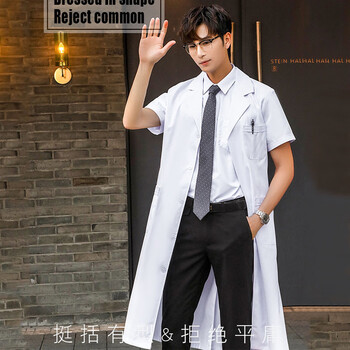 谋福 白大褂医生 服实验服大学生化学隔离衣  (男士短袖) XL 100044913536