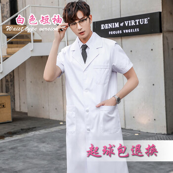 谋福 白大褂医生 服实验服大学生化学隔离衣  (男士短袖) M 100044913532