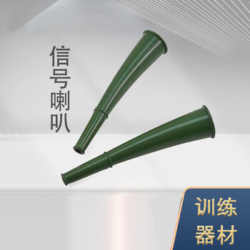 谋福 信号喇叭 单兵作战小喇叭 战术训练羊角哨子户外救生求生哨(羊角喇叭5个装) 100047352285