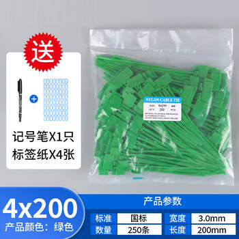 谋福 彩色标牌式尼龙扎带 塑料标签自锁捆扎带【4（3.0）x200mm250条绿色 送贴纸＋笔】 100116304064
