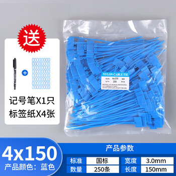 谋福 彩色标牌式尼龙扎带 塑料标签自锁捆扎带【4（3.0）x150mm250条蓝色 送贴纸＋笔】 100116303910