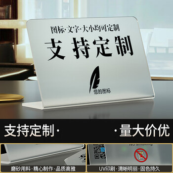 谋福 亚克力今日已消毒标识牌 酒店宾馆客房消毒温馨提示立牌（支持定制15x7.5cm） 100142151065