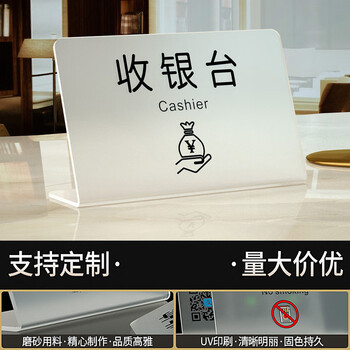 谋福 亚克力今日已消毒标识牌 酒店宾馆客房消毒温馨提示立牌（收银台15x7.5cm） 100177550132