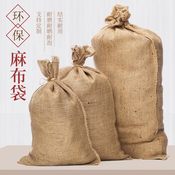 谋福 110 老式麻袋编织袋防洪麻袋防汛沙袋【九成新麻袋74*107cm（适合防汛用）】 100146634968