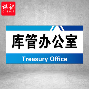 谋福 PVC工厂标识牌 工厂生产车间区域划分标识牌 （40*20*1cmA38） 100096144173